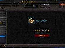 Цены на жетон WoW: стоит ли покупать сейчас?
