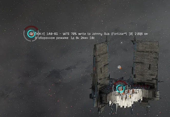 Фортизар Legion of xxDeathxx в 1A8-6G с ценником в названии структуры