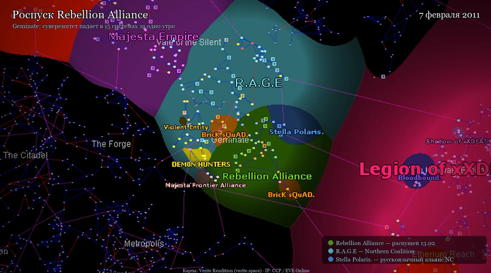 Карта Geminate 7 февраля 2011 года: суверенитет Rebellion Alliance перед роспуском